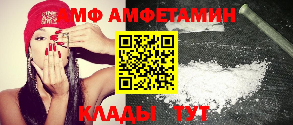 АМФЕТАМИН VHQ Пенза