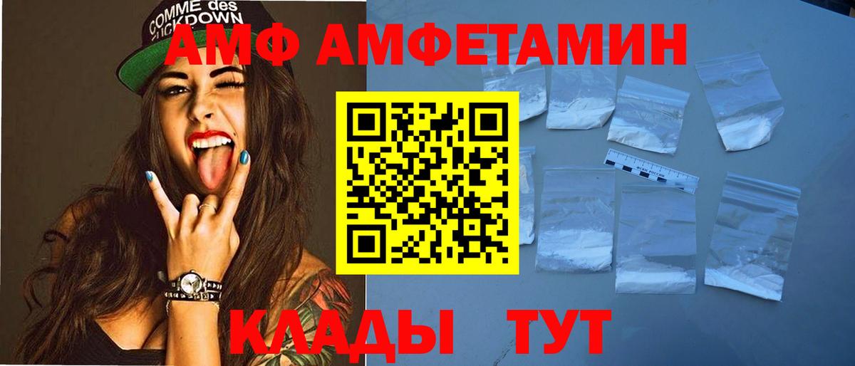 АМФЕТАМИН  Вход с VPN  Пенза  Amphetamine Розовый 