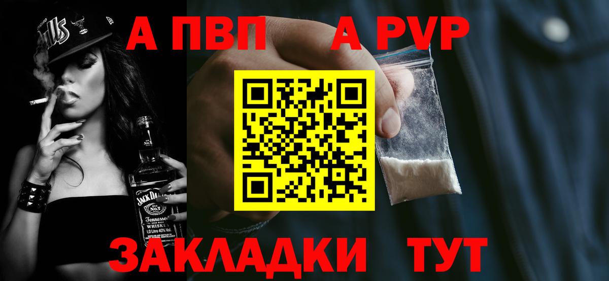 Пенза  дарнет шоп  A PVP  Alpha PVP Соль  Вход с VPN  APVP СК КРИС 