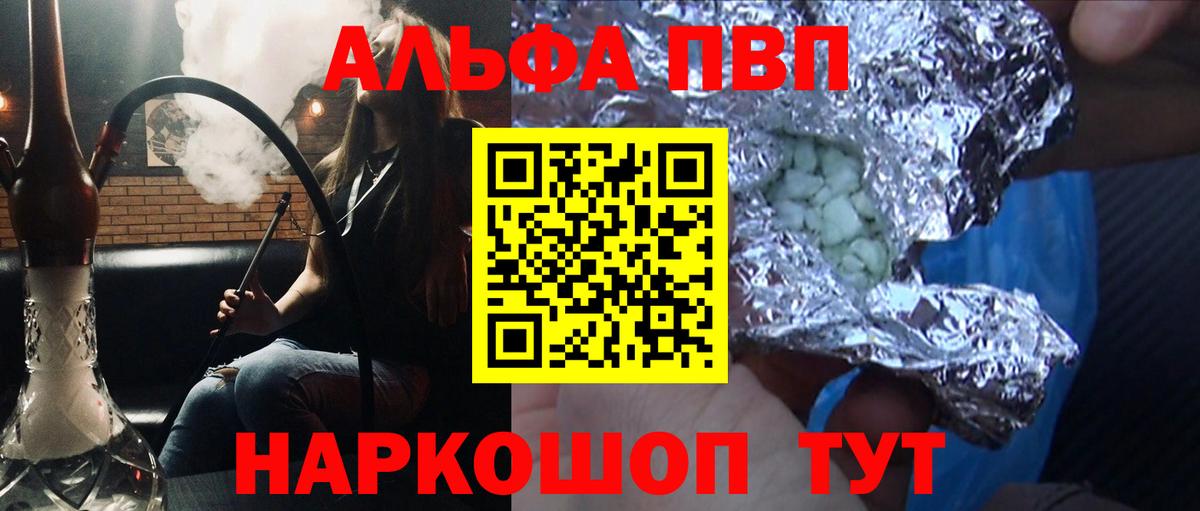 Alfa_PVP крисы CK Пенза