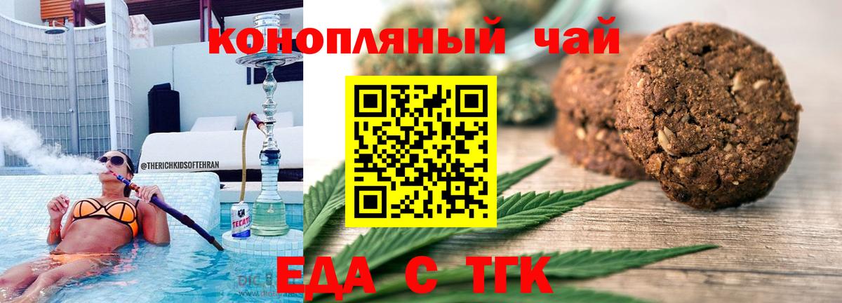 Canna-Cookies конопля  Вход с VPN  Пенза 