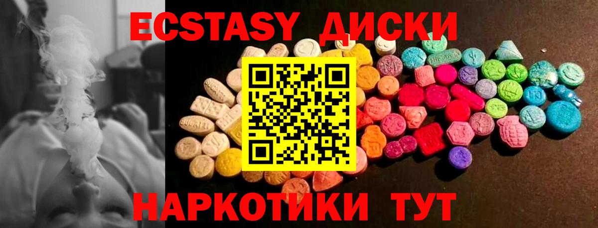 ЭКСТАЗИ Cube  закладка  нарко площадка формула  Пенза  Ecstasy mix  Ecstasy  Вход с VPN 