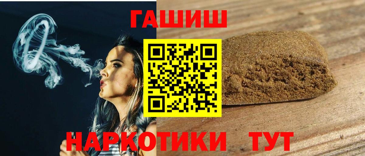 ГАШ AMNESIA HAZE  ГАШИШ убойный  Вход с VPN  ГАШ  Пенза 