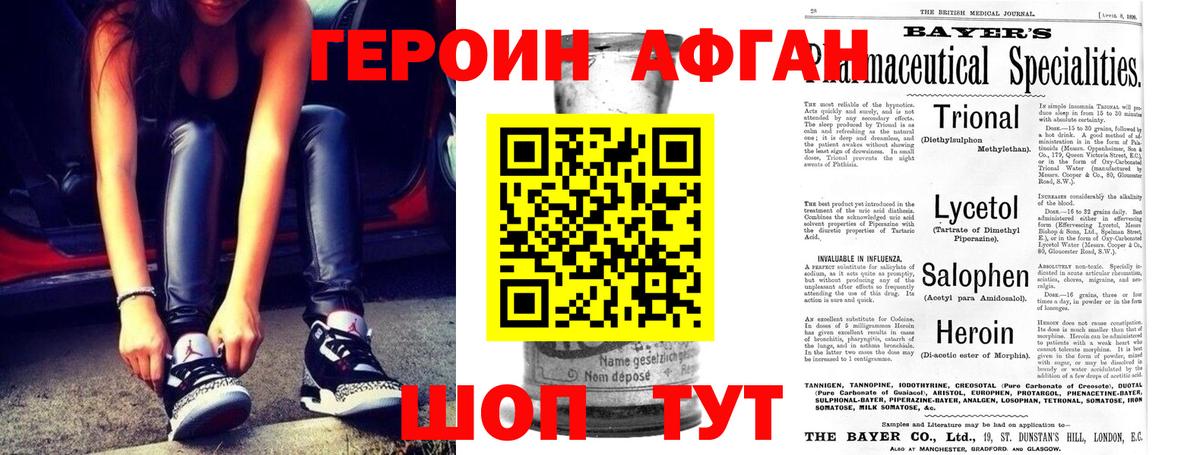 ГЕРОИН хмурый  Героин  Пенза  Вход с VPN 