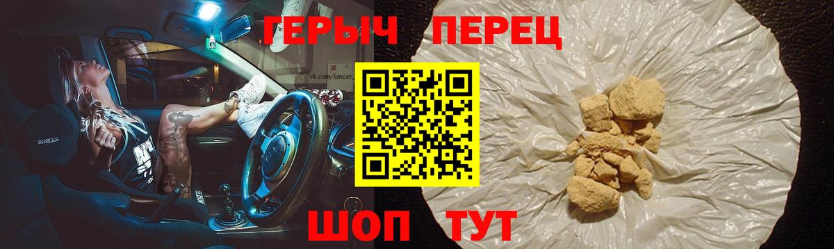 ГЕРОИН Heroin Пенза