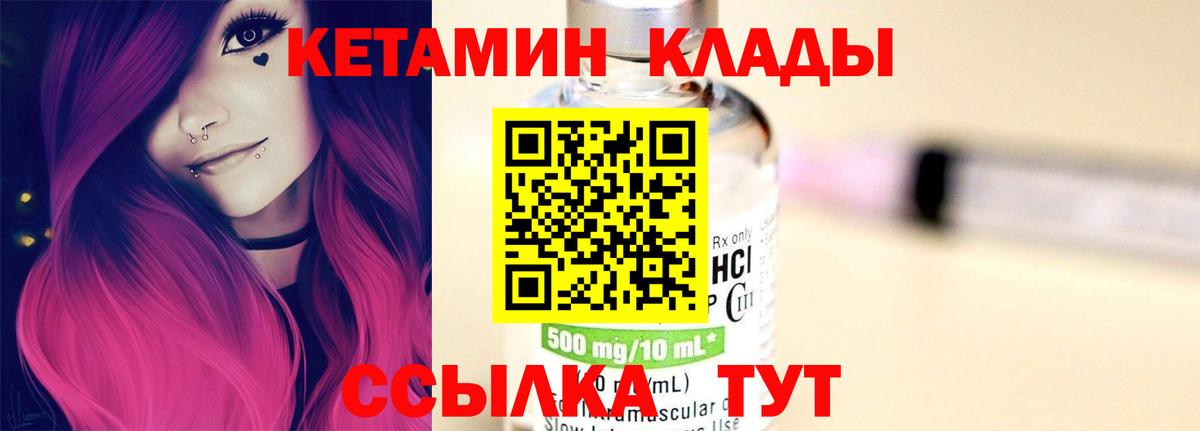 КЕТАМИН ketamine  КЕТАМИН VHQ  Вход с VPN  Пенза 