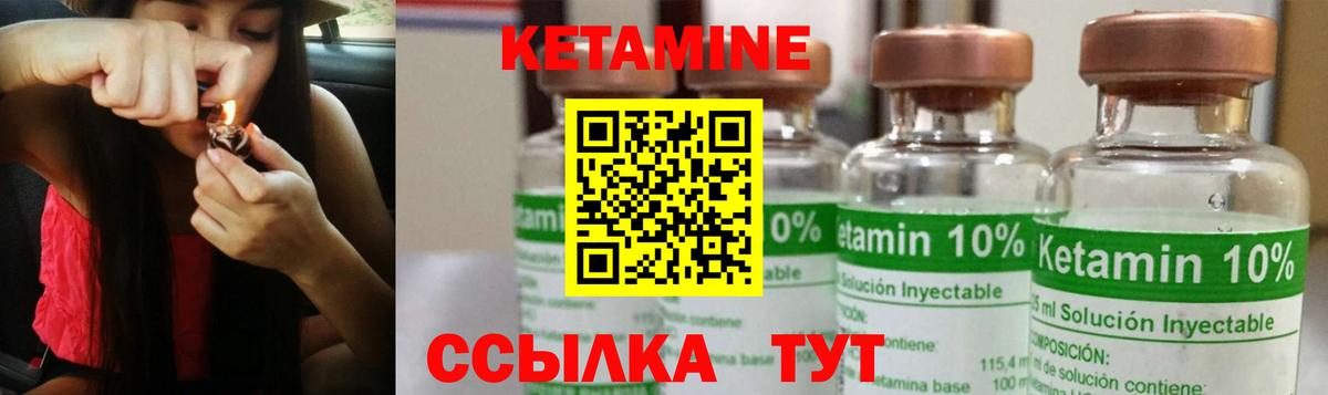 Кетамин ketamine Пенза