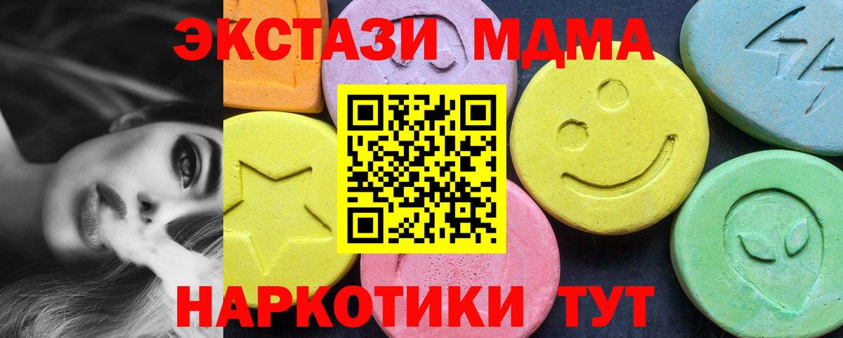 МДМА  МДМА кристаллы  Вход с VPN  Пенза 