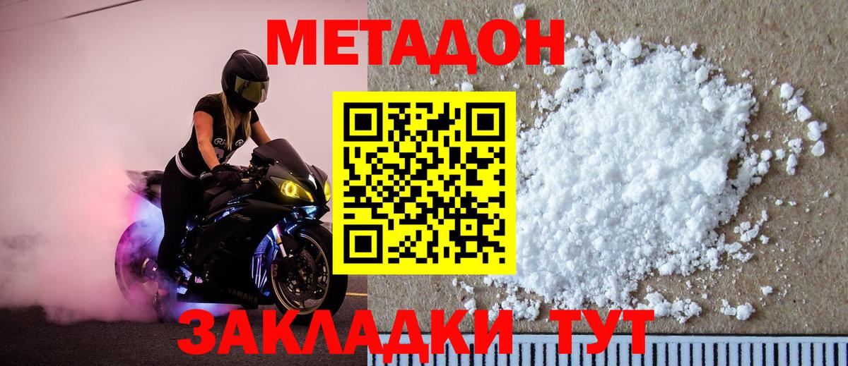 Пенза  МЕТАДОН VHQ  Вход с VPN 