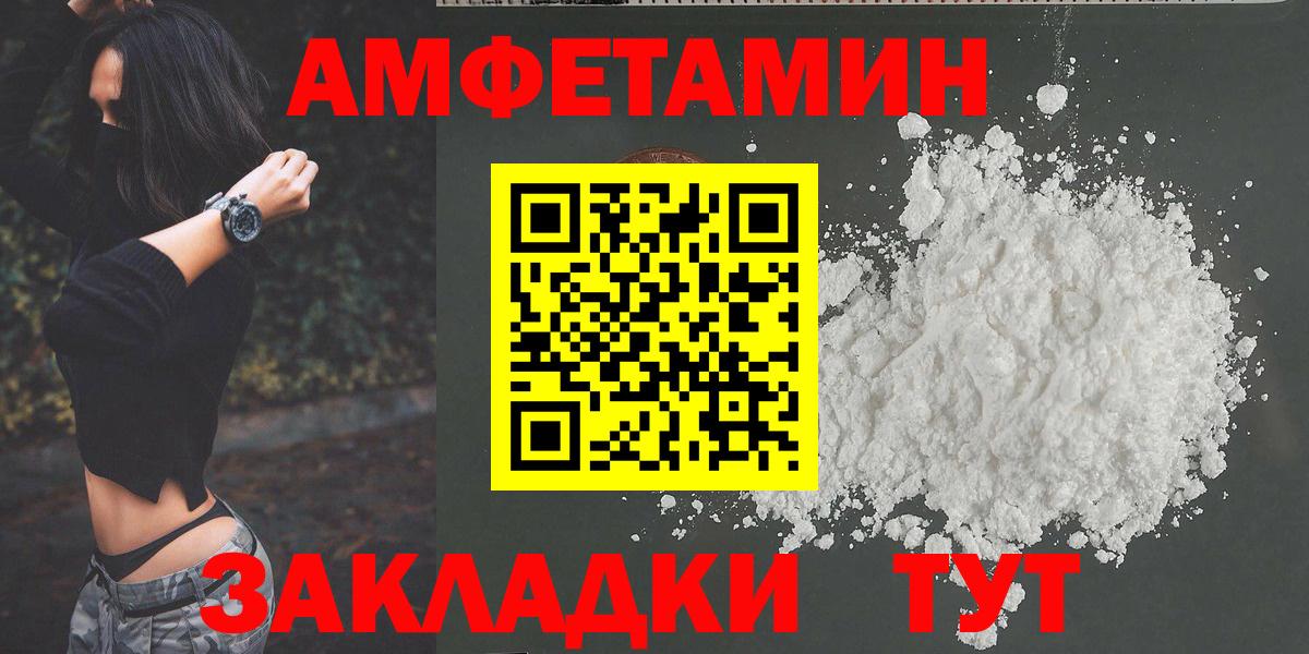 МЕТАМФЕТАМИН  Метамфетамин мет  Вход с VPN  Пенза 