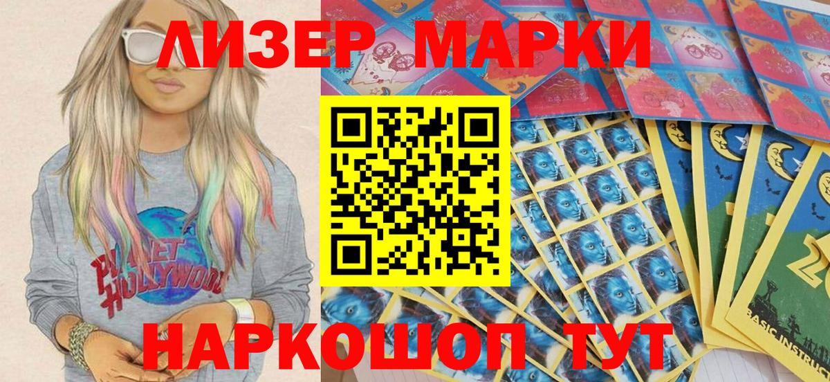 Пенза  Марки N-bome 1,8мг  Вход с VPN  Марки N-bome 1,8мг 