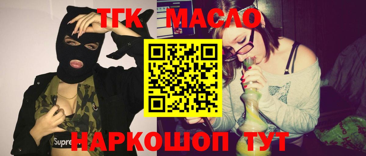 Дистиллят ТГК гашишное масло Пенза