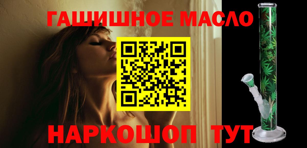 ТГК жижа  Вход с VPN  Пенза 